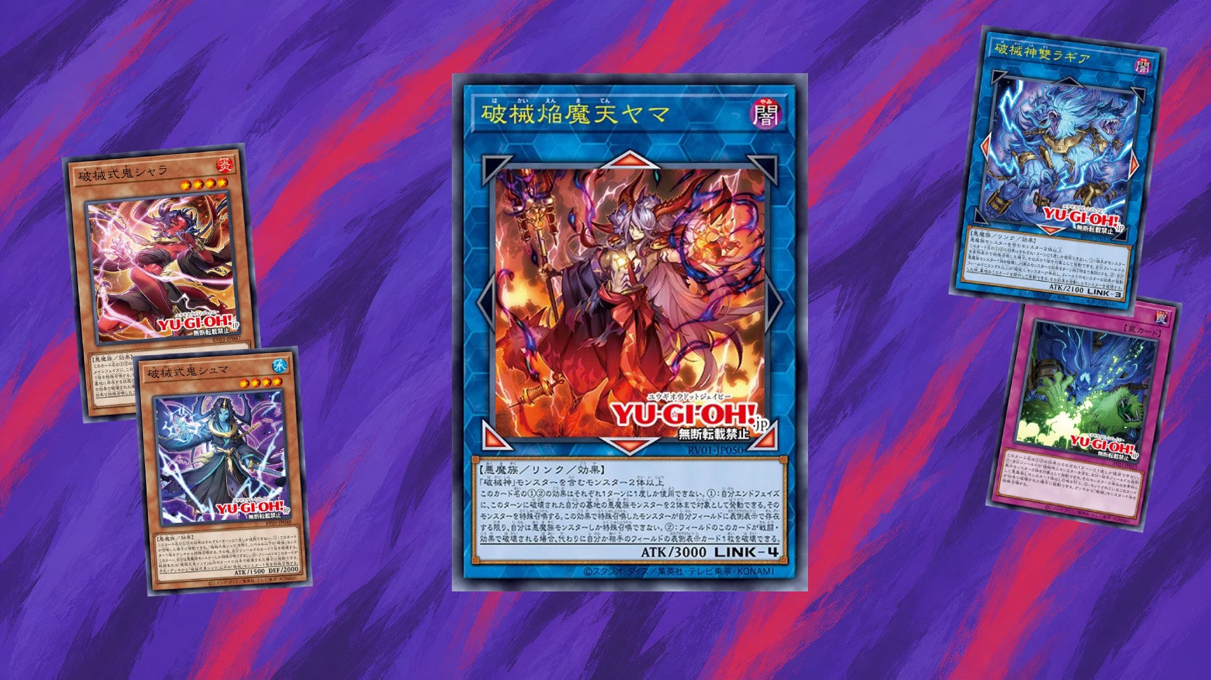 Yu-Gi-Oh!: Annunciate 5 Nuove Carte Unchained!