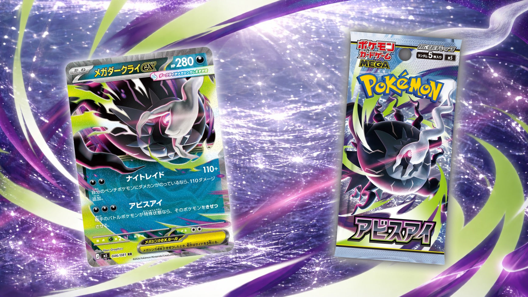 Rivelato il nuovo set Pokemon Giapponese "Abyss Eye" con Mega Darkrai