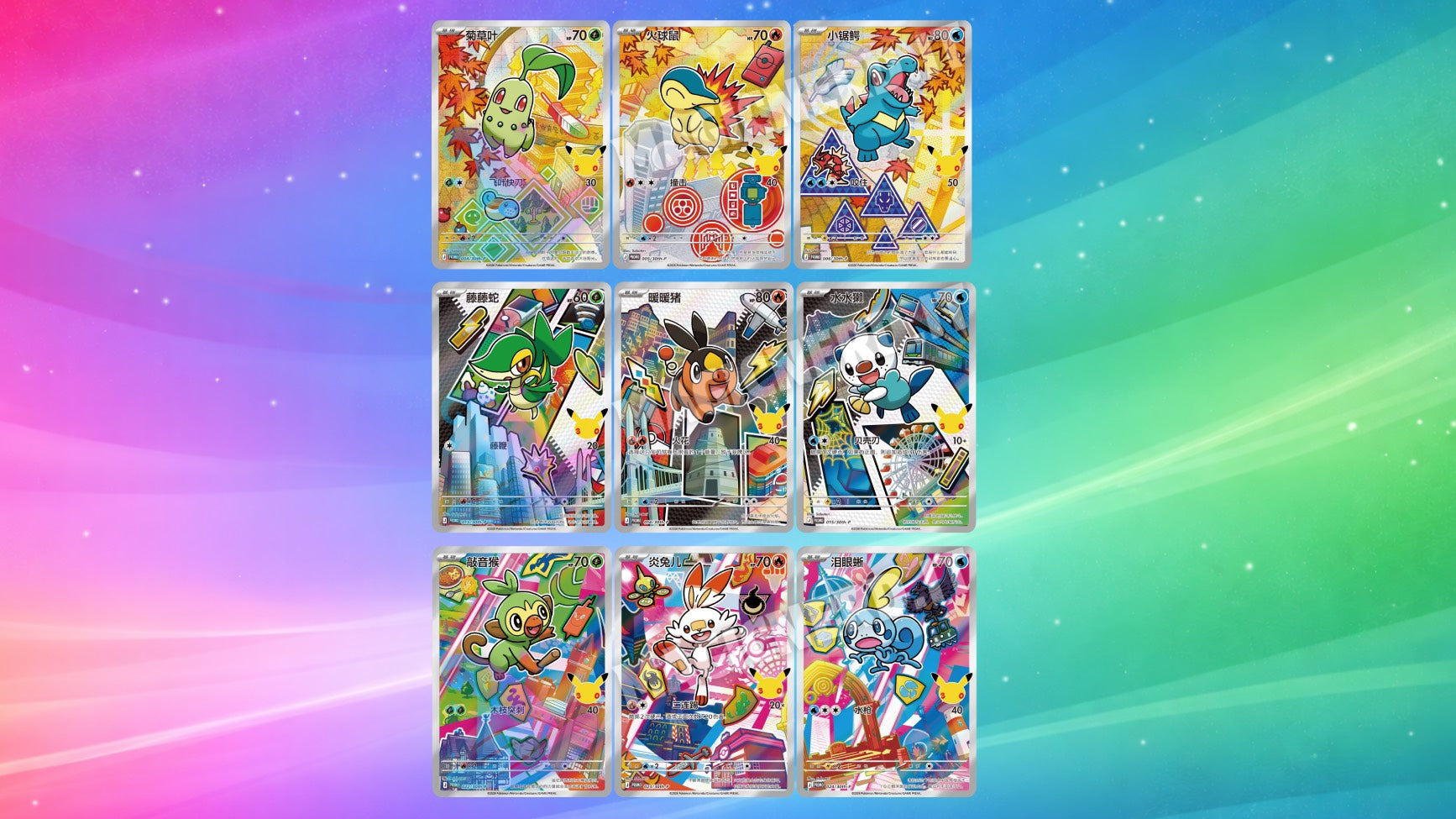 Carte promo Collezione Primi Compagni d'Avventura Serie 2 - GCC Pokémon