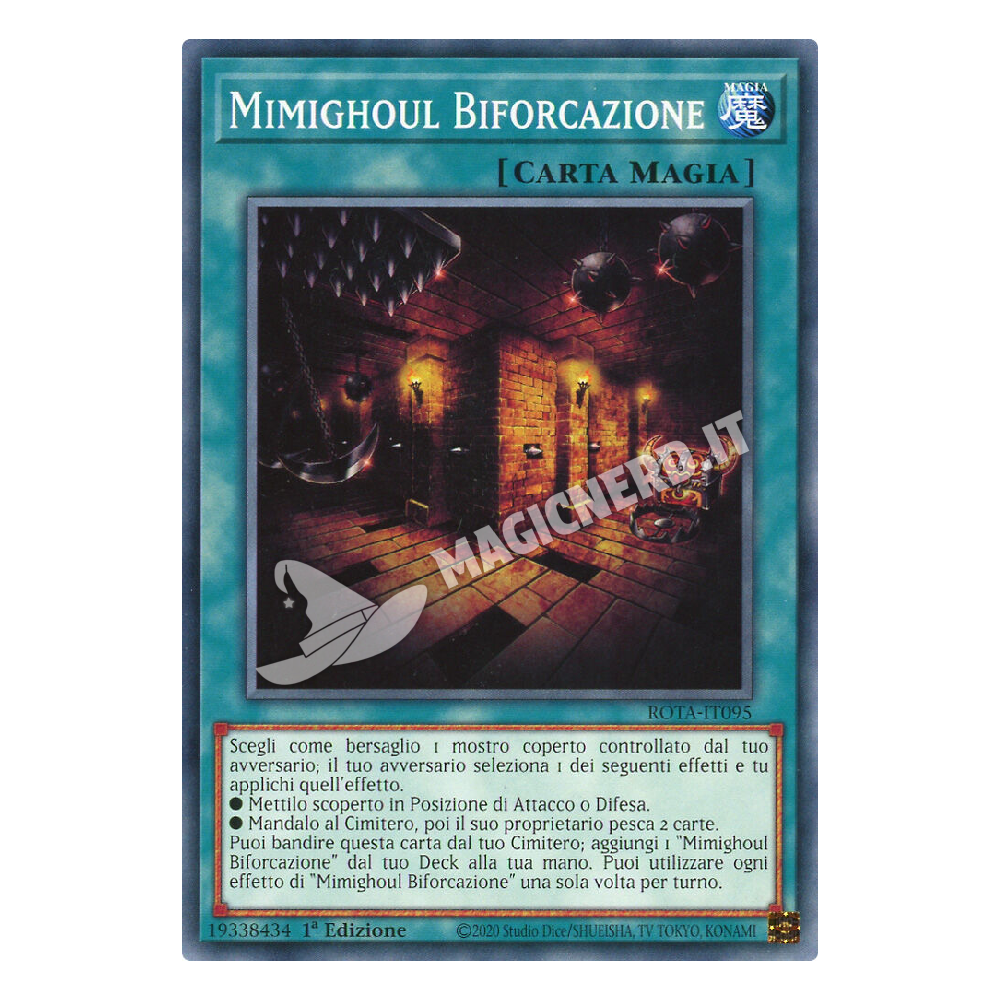 Mimighoul Biforcazione comune