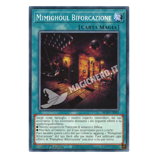 Mimighoul Biforcazione comune