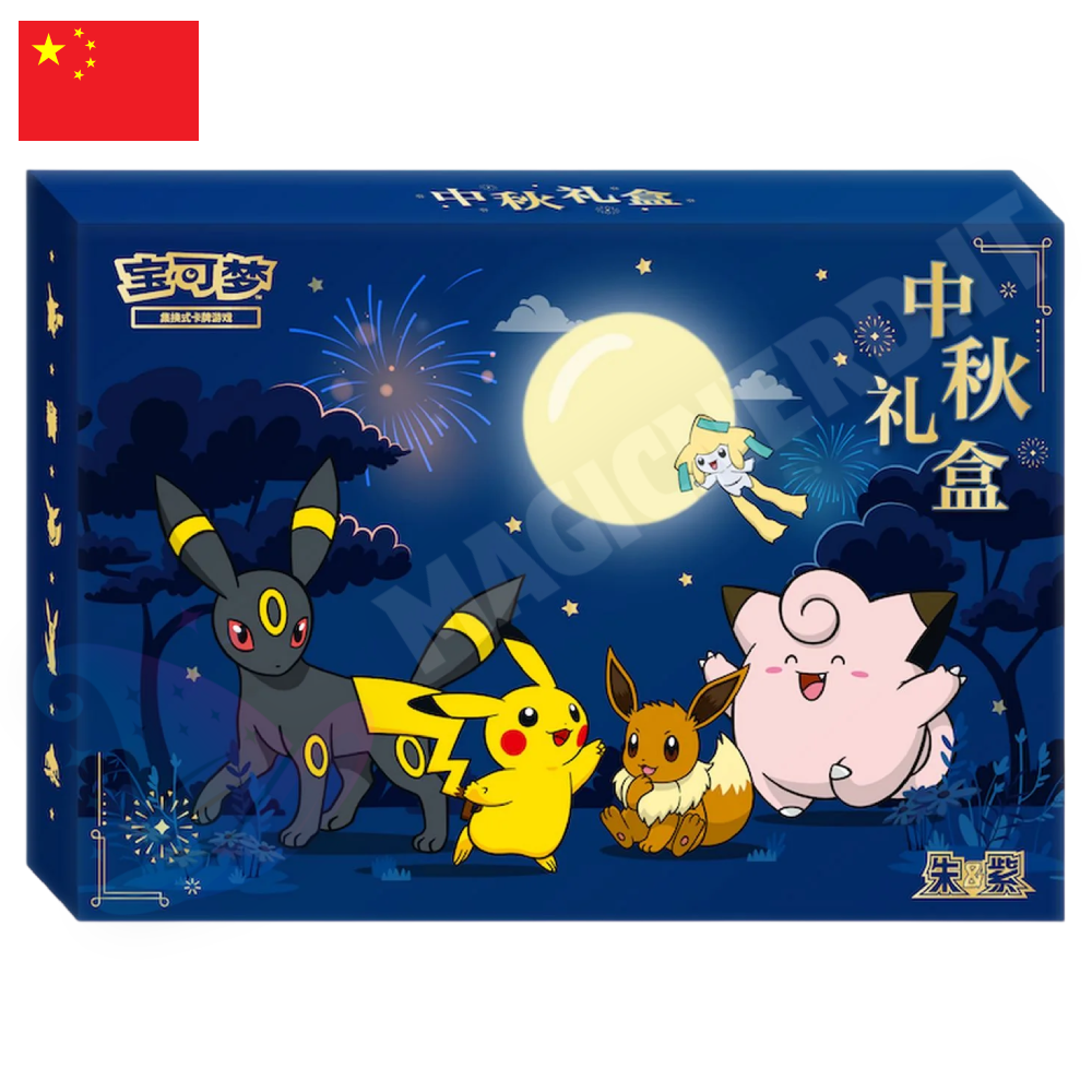 Pokémon Chinese Mid-Autumn Festival Gift Box 2026 (CN)